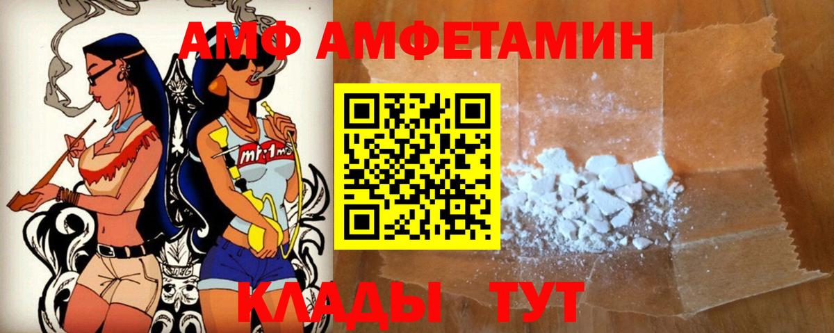 Старая Купавна  Амфетамин Premium  Амфетамин  Вход с VPN 