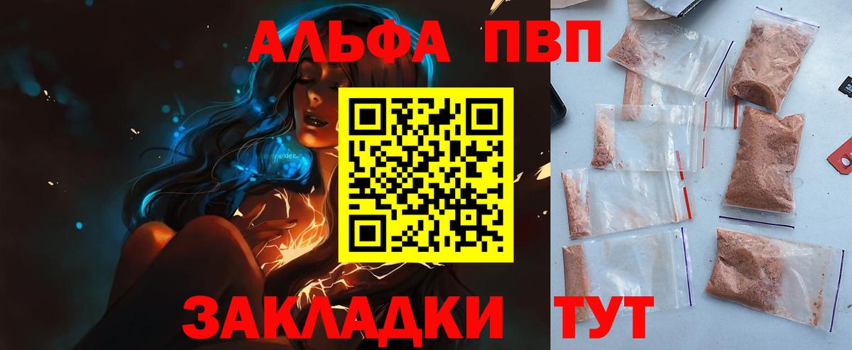 Альфа ПВП Crystall  Alpha PVP СК КРИС  Старая Купавна  Вход с VPN 
