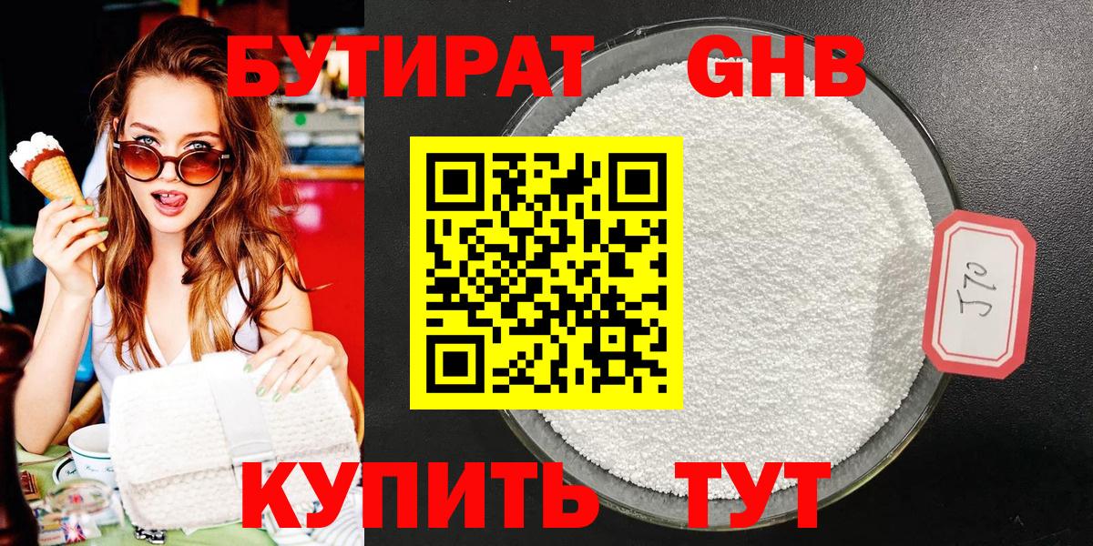 Старая Купавна  Бутират Butirat  Вход с VPN 
