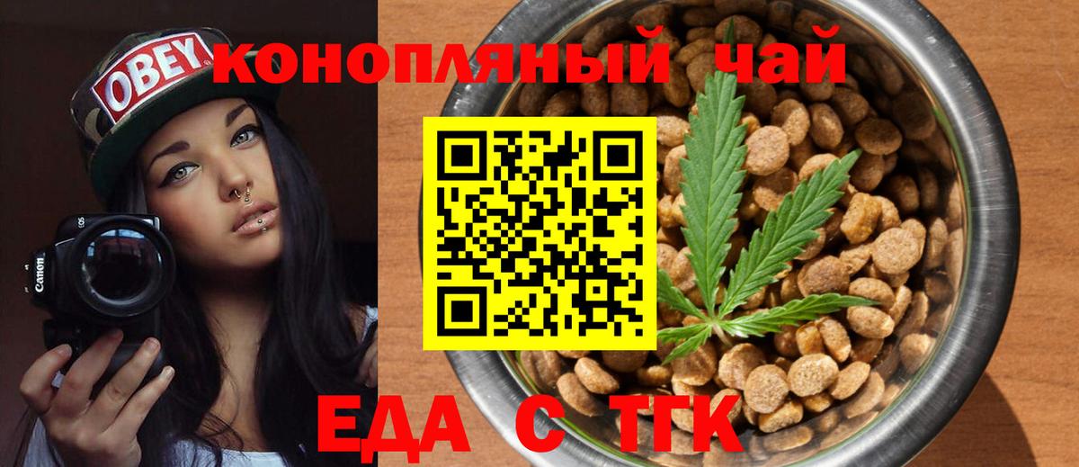 Старая Купавна  Еда ТГК конопля  Вход с VPN 