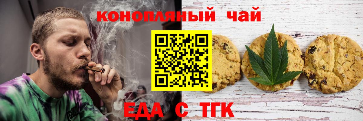 Canna-Cookies марихуана Старая Купавна