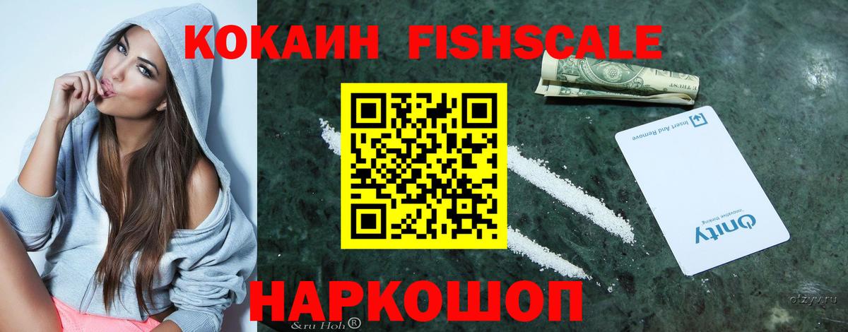 Кокаин 97% Старая Купавна