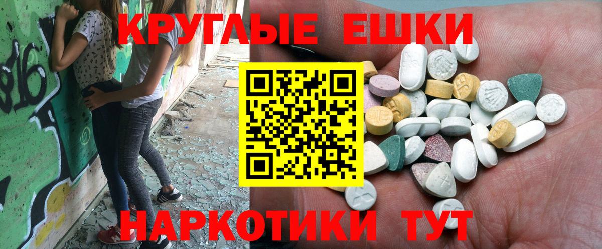 ЭКСТАЗИ 280 MDMA  Вход с VPN  Ecstasy 99%  Старая Купавна 