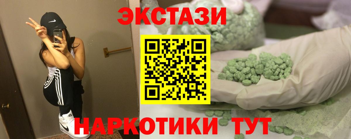 Ecstasy ешки Старая Купавна