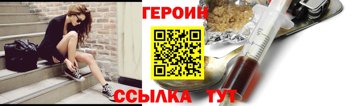 ГЕРОИН хмурый  Вход с VPN  Старая Купавна 