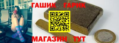 герыч Новокубанск