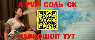 прущие крисы Новодвинск