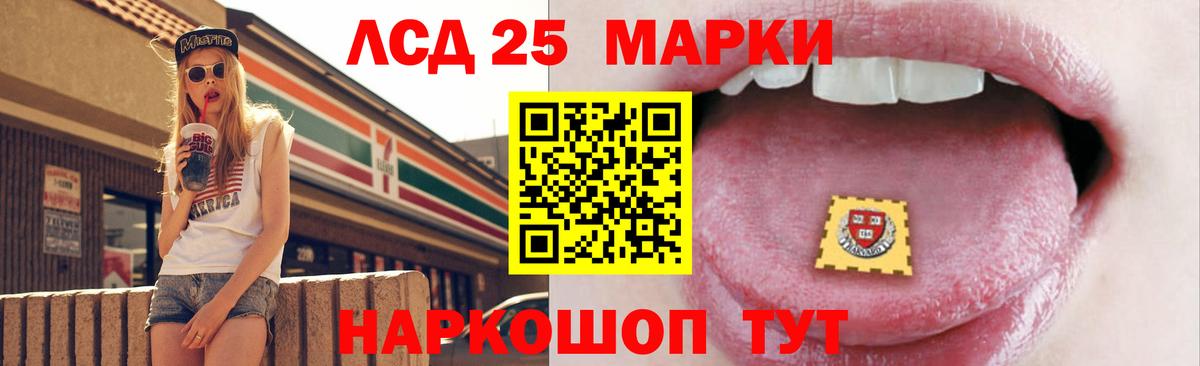 LSD-25 экстази ecstasy Старая Купавна