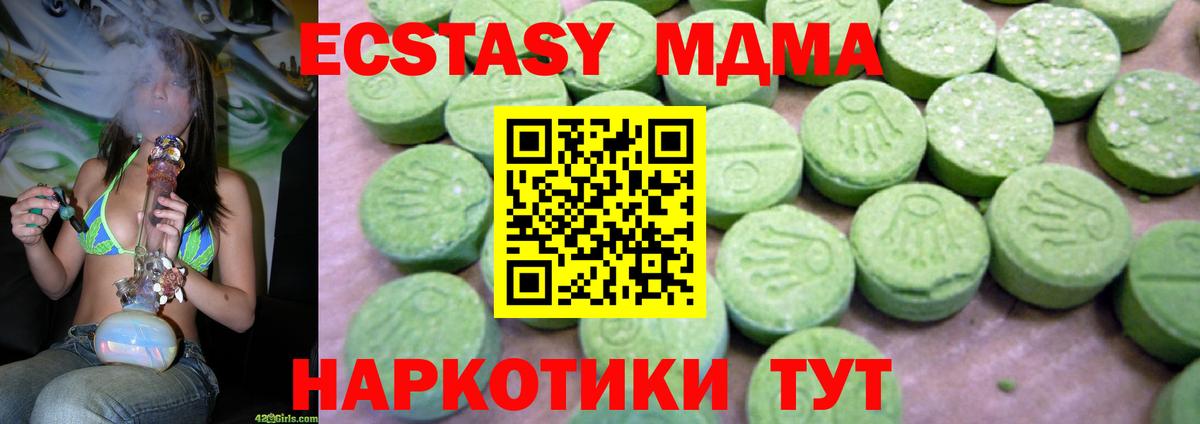 МДМА  Вход с VPN  Старая Купавна  MDMA кристаллы 