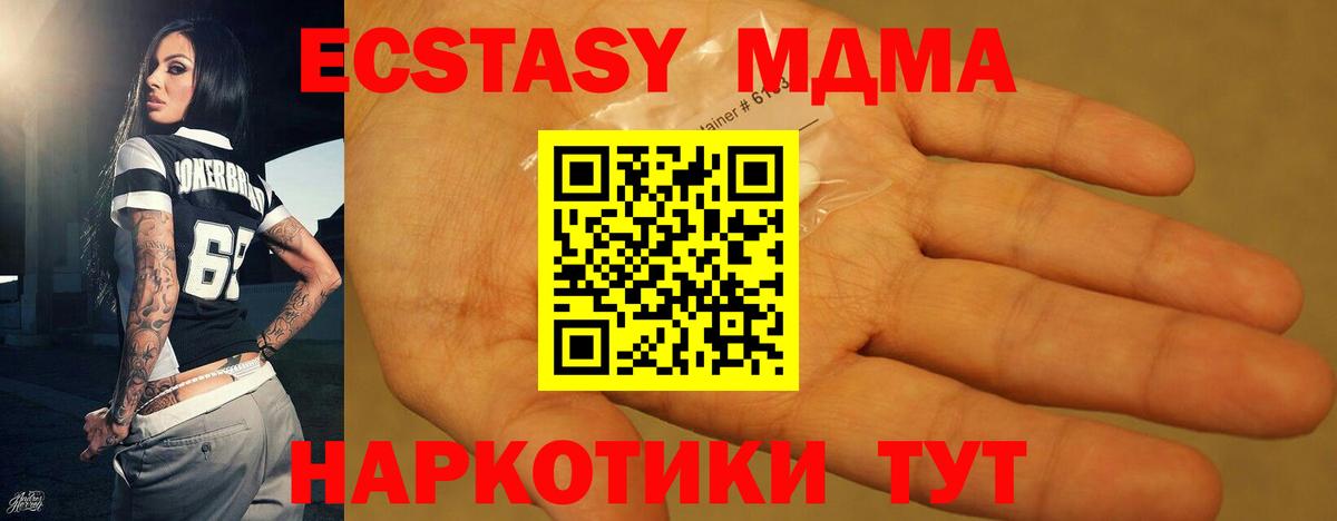 МДМА crystal Старая Купавна