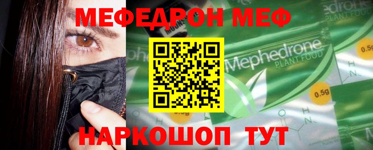 МЕФ мука Старая Купавна