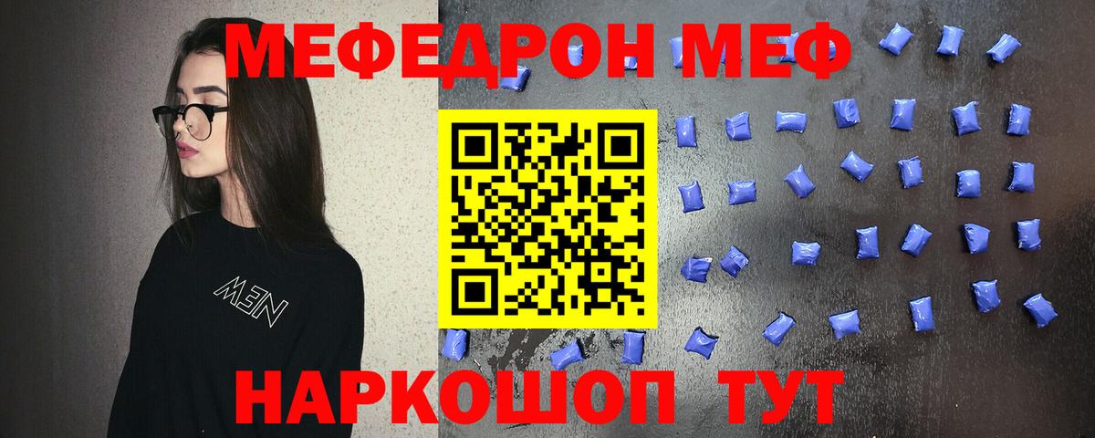 Мефедрон мяу мяу  Меф mephedrone  блэк спрут tor  Вход с VPN  Мефедрон  Старая Купавна  МЕФ 
