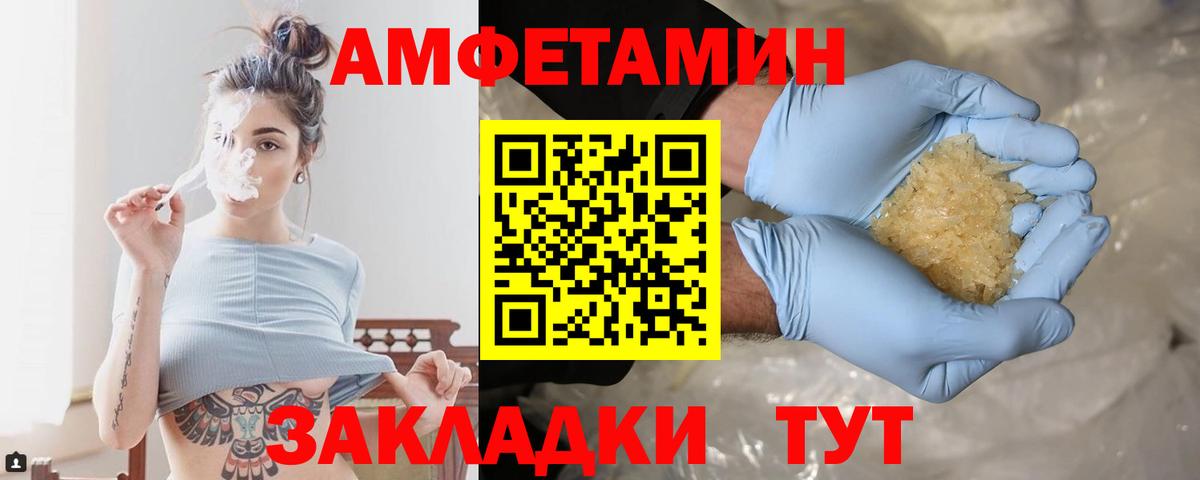Метамфетамин кристалл  Вход с VPN  Старая Купавна 